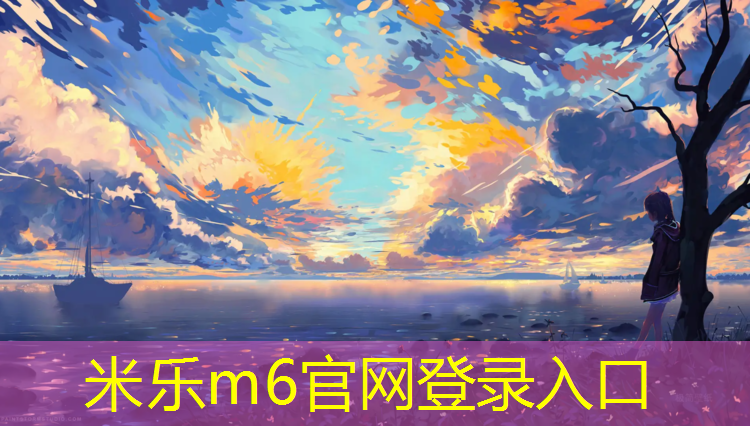 <strong>米乐：塑胶跑道标线做法</strong>